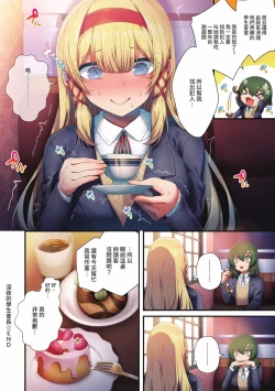 Page 45 of Namaiki Love Hole | 傲嬌女愛情小蜜穴