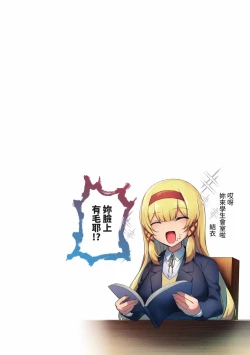 Page 47 of Namaiki Love Hole | 傲嬌女愛情小蜜穴