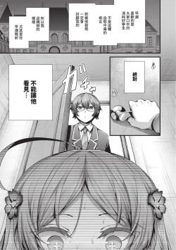 Page 60 of Namaiki Love Hole | 傲嬌女愛情小蜜穴