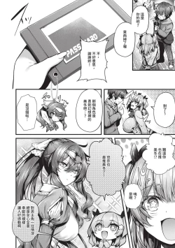 Page 85 of Namaiki Love Hole | 傲嬌女愛情小蜜穴