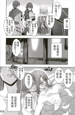 Page 24 of Jade's pawnshop