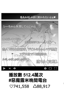 Page 21 of Kouzen Himitsuzai