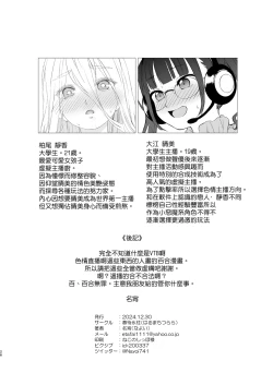 Page 26 of Kouzen Himitsuzai