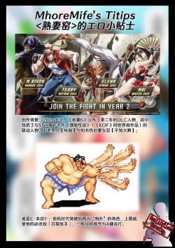 Page 7 of Street Warrior! Mai's participation commemoration