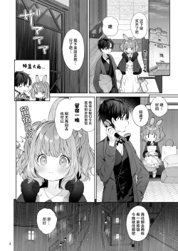 Page 5 of Usamimimaid to koibitoH | 兔兔耳朵小女仆和恋人色色