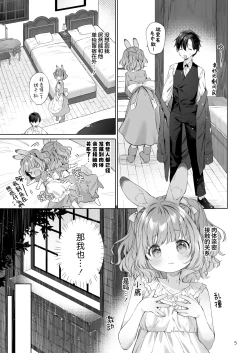 Page 6 of Usamimimaid to koibitoH | 兔兔耳朵小女仆和恋人色色