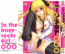 Download Niiso Shoujo de ○○○ - In the Kneesocks Girl ○○○