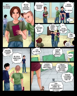 Page 5 of Giantess Boarding School - Chapter 1