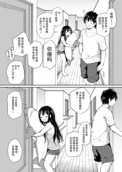 Page 55 of Tsundere Imouto to no Nichijou | 與傲嬌妹妹的日常