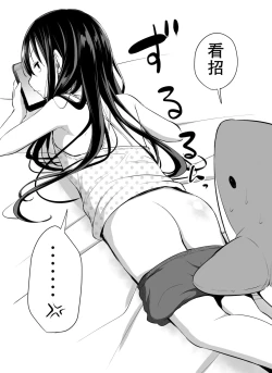 Page 61 of Tsundere Imouto to no Nichijou | 與傲嬌妹妹的日常