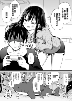 Page 91 of Tsundere Imouto to no Nichijou | 與傲嬌妹妹的日常