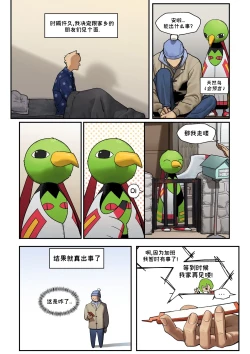 Page 1 of My Friend's sister,Kirlia《我朋友的姐姐,奇鲁莉安》