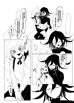 Page 7 of ［Tono］王赤 ※特殊性癖 忘れてしまった自分の解体ショー