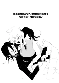 Page 17 of ［Tono］R-18少しグロ 王赤凡『ウラガワにひそむ』