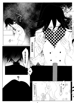 Page 5 of ［Tono］R-18少しグロ 王赤凡『ウラガワにひそむ』