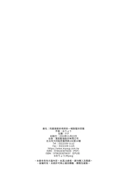 Page 29 of Sensei, Nechattan desu ka? Osocchattemo Ii desu ka? | 和最喜歡的老師來一場甜蜜的夜襲