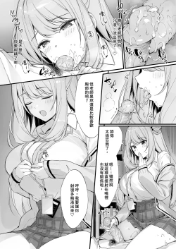 Page 9 of Sensei, Nechattan desu ka? Osocchattemo Ii desu ka? | 和最喜歡的老師來一場甜蜜的夜襲