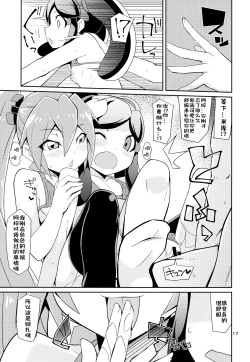 Page 17 of Azu x Miku ga Shite Ageru