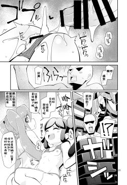 Page 21 of Azu x Miku ga Shite Ageru