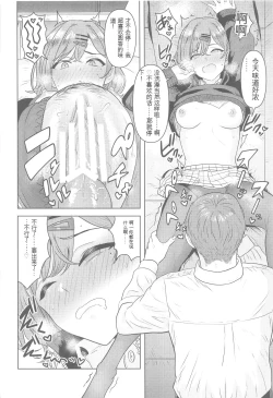 Page 21 of Watashi no Shiranai Anata Toka