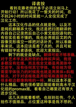 Page 3 of Vanishing Reality 2