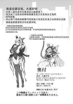 Page 55 of Vanishing Reality 2