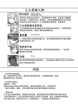 Page 5 of Vanishing Reality 2