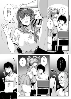 Page 14 of AOHARU TORARE