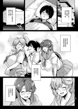 Page 38 of AOHARU TORARE