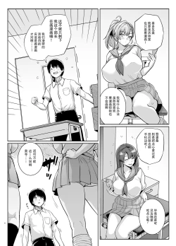 Page 3 of AOHARU TORARE