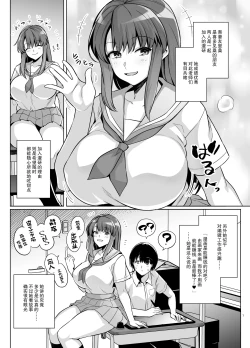 Page 6 of AOHARU TORARE