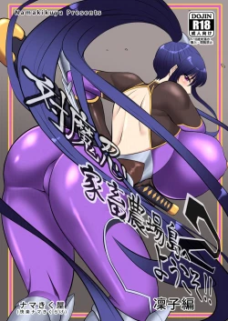 Page 2 of Taimanin Kachiku Noujoujima e Youkoso!! 2 Rinko Hen