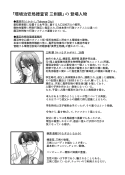 Page 33 of SluttishKankyou Chian Kyoku Sousakan Mitsurugi Kagami -