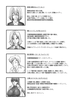 Page 40 of SluttishKankyou Chian Kyoku Sousakan Mitsurugi Kagami -