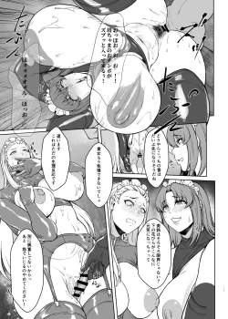 Page 16 of After The Party Extra Episode 1.5