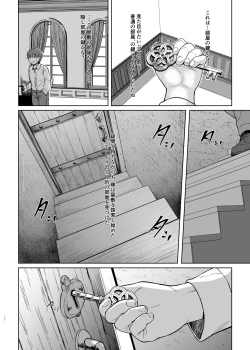 Page 31 of After The Party Extra Episode 1.5