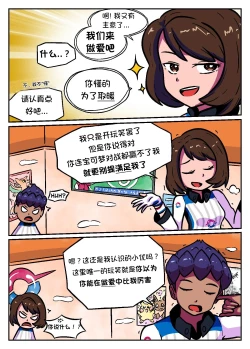 Page 3 of 小优使用摇尾巴