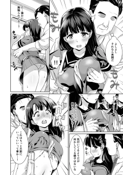 Page 10 of Iya da to Ienai Jimikei Shoujo Shuugaku Ryokou Soushuuhen