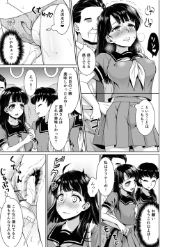Page 13 of Iya da to Ienai Jimikei Shoujo Shuugaku Ryokou Soushuuhen