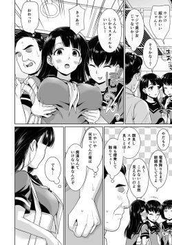 Page 8 of Iya da to Ienai Jimikei Shoujo Shuugaku Ryokou Soushuuhen