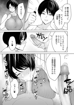 Page 106 of Gibo-san wa Boku no Mono