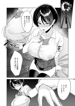Page 147 of Gibo-san wa Boku no Mono