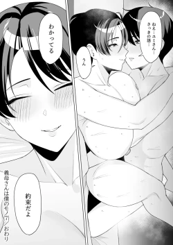 Page 180 of Gibo-san wa Boku no Mono