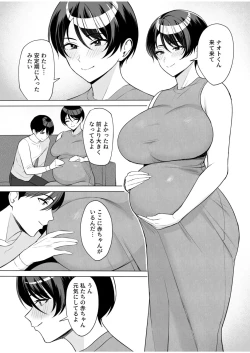Page 202 of Gibo-san wa Boku no Mono
