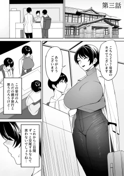 Page 55 of Gibo-san wa Boku no Mono