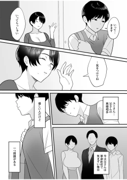 Page 6 of Gibo-san wa Boku no Mono