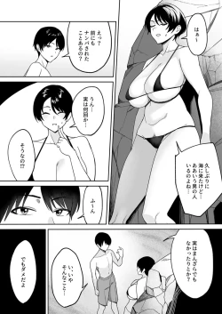 Page 83 of Gibo-san wa Boku no Mono
