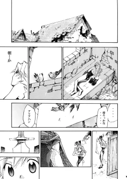 Page 19 of Moyomoto II