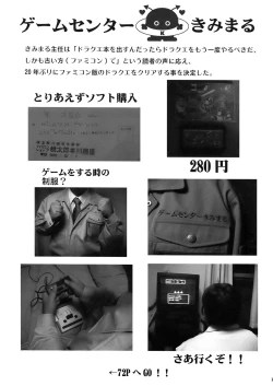 Page 31 of Moyomoto II