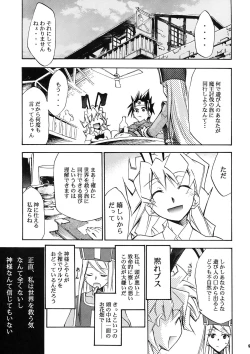 Page 9 of Moyomoto II